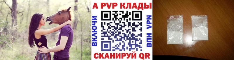 Alfa_PVP кристаллы  Купить где  Волчанск 