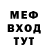 Меф мяу мяу VHQ AntiZloMan
