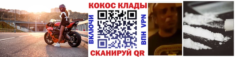 Купить закладки  Волчанск  Cocaine Columbia 