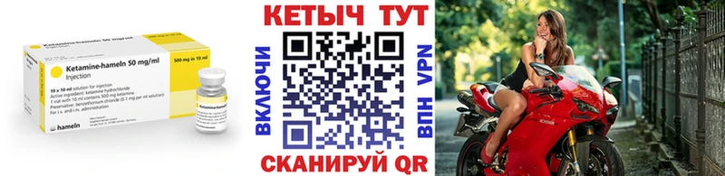 КЕТАМИН ketamine  Купить где  Волчанск 