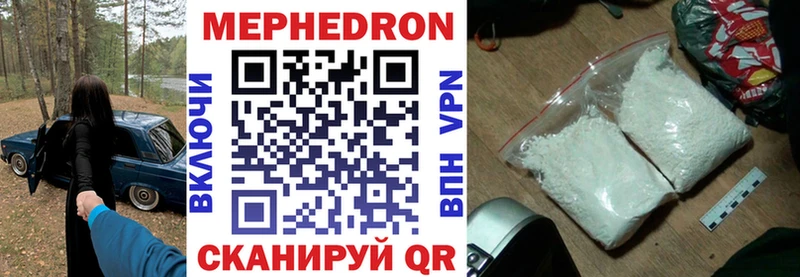 Купить закладки  Волчанск  Меф mephedrone 