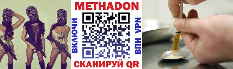 МЕТАДОН белоснежный  Купить закладки  Волчанск 