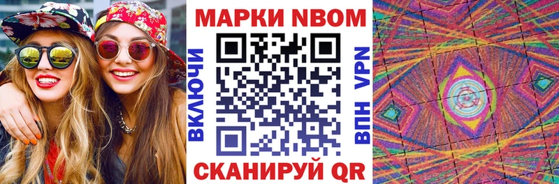 Купить  Волчанск  Марки 25I-NBOMe 1,8мг 